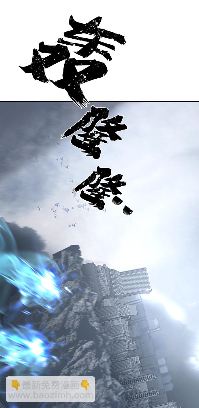 毀滅勇士 - [第33話] 老一代（14）(2/2) - 2