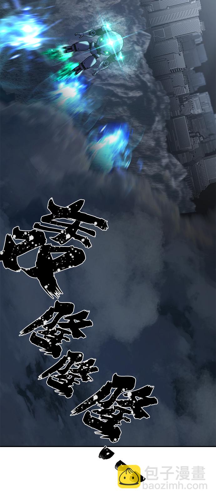 毀滅勇士 - [第33話] 老一代（14）(2/2) - 3