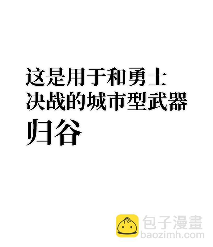 毀滅勇士 - [第33話] 老一代（14）(2/2) - 4