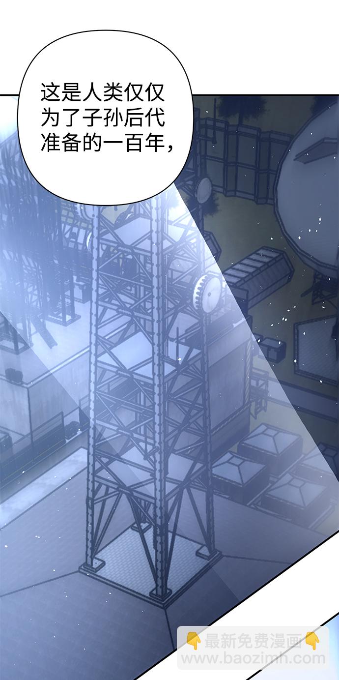 毀滅勇士 - [第33話] 老一代（14）(2/2) - 5