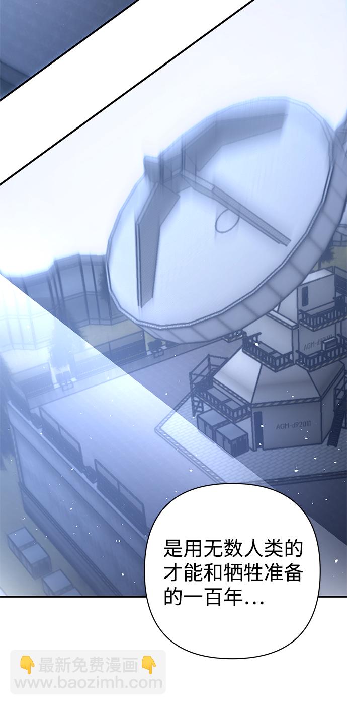 毀滅勇士 - [第33話] 老一代（14）(2/2) - 6