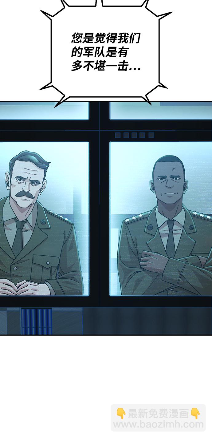 毀滅勇士 - [第33話] 老一代（14）(1/2) - 1