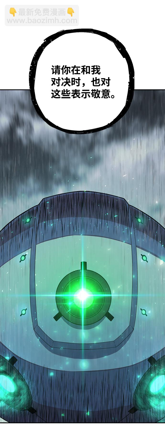 毀滅勇士 - [第33話] 老一代（14）(2/2) - 2