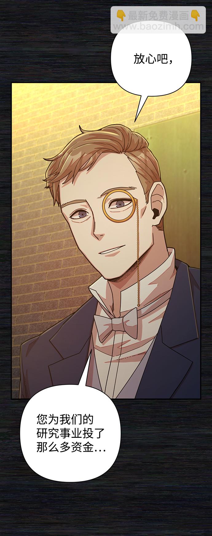 毀滅勇士 - [第35話] 老一代（16）(1/2) - 2