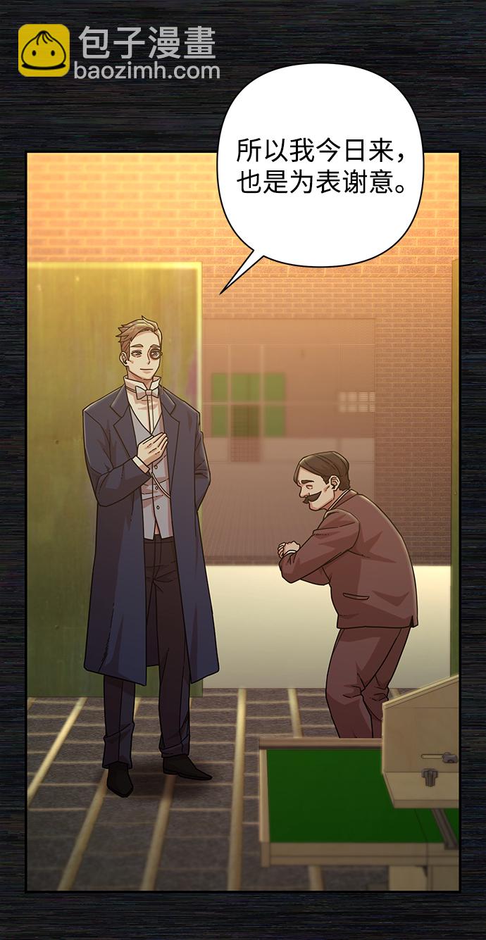 毀滅勇士 - [第35話] 老一代（16）(1/2) - 3