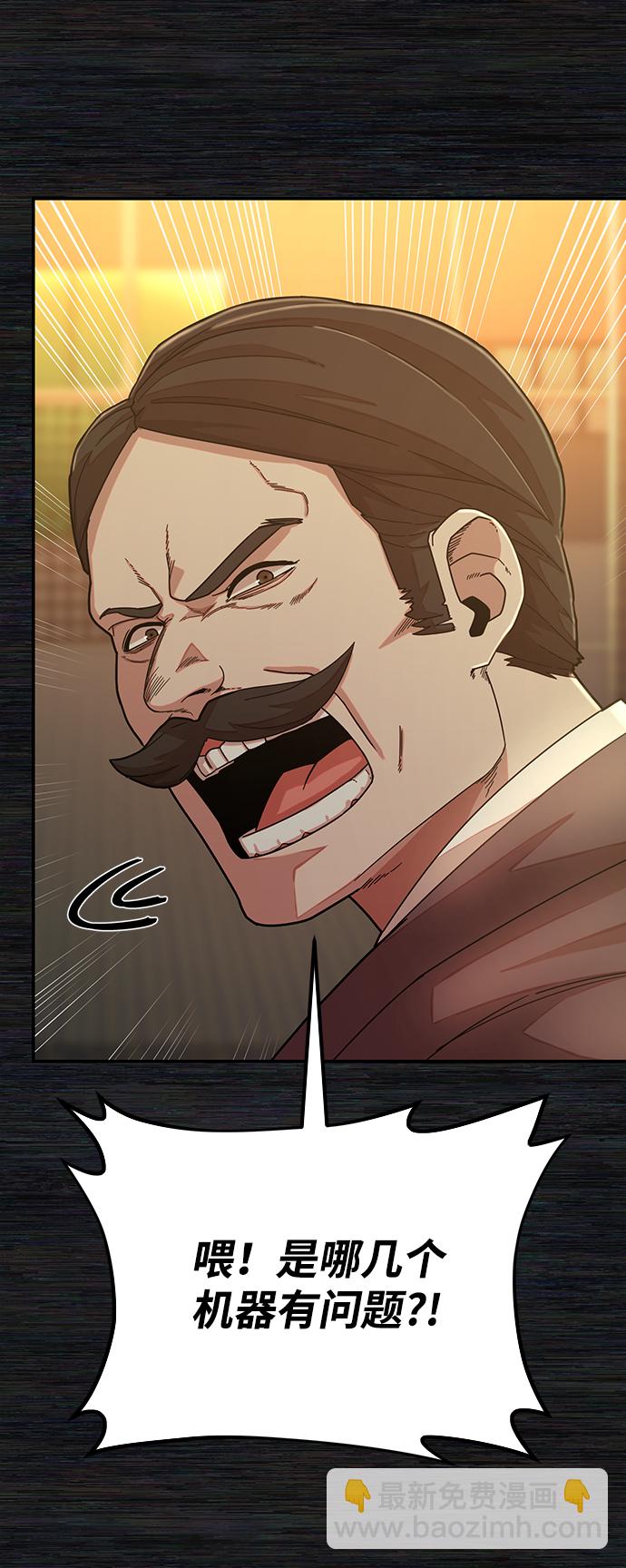 毀滅勇士 - [第35話] 老一代（16）(1/2) - 4