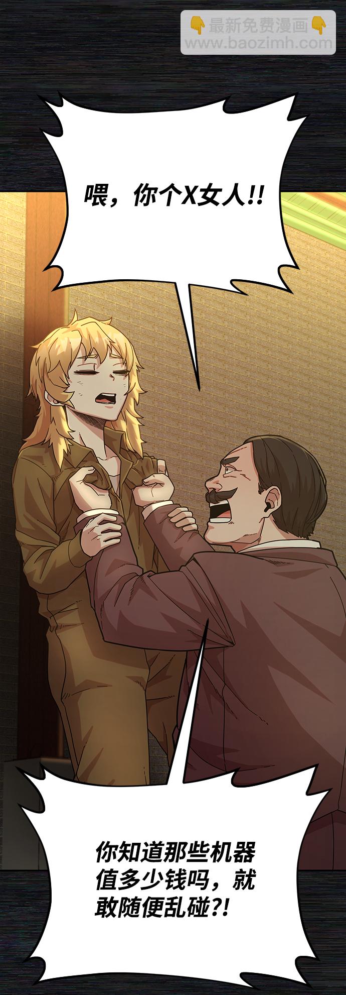 毀滅勇士 - [第35話] 老一代（16）(1/2) - 3