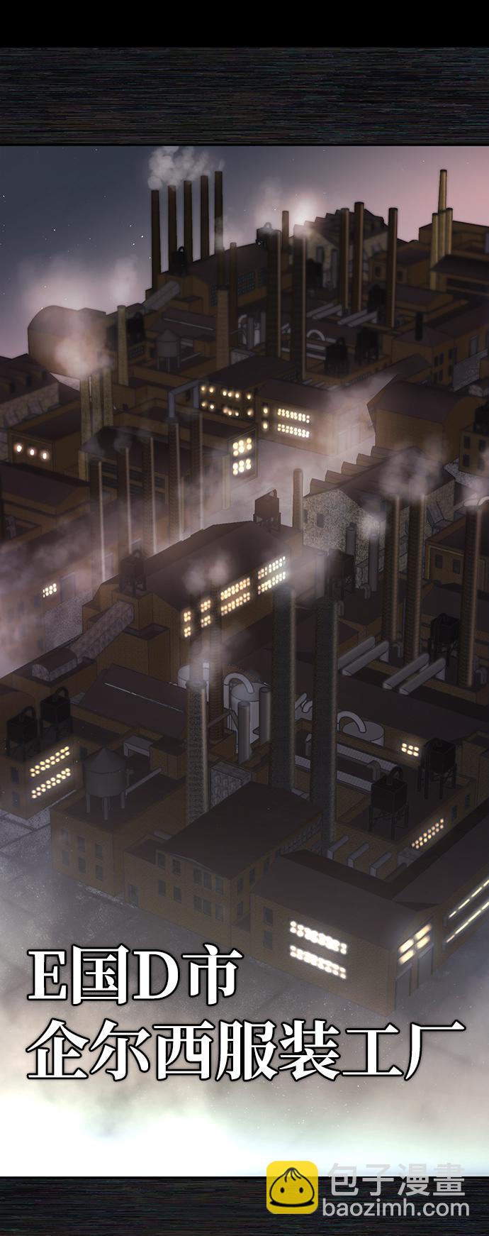 毀滅勇士 - [第35話] 老一代（16）(1/2) - 2