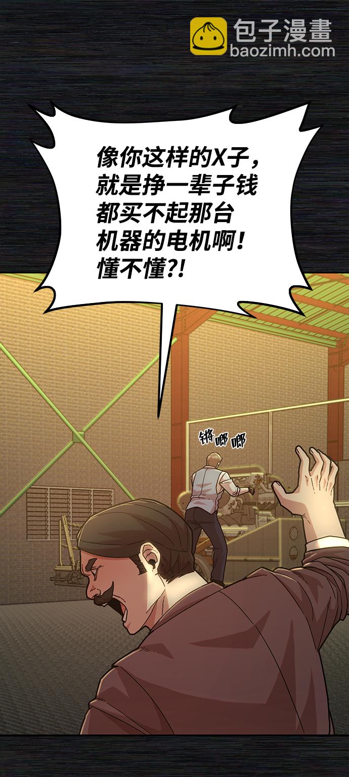 毀滅勇士 - [第35話] 老一代（16）(1/2) - 5