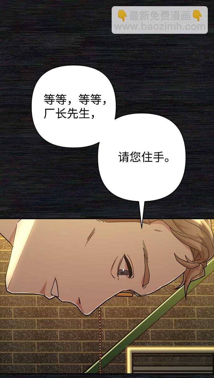 毀滅勇士 - [第35話] 老一代（16）(1/2) - 6