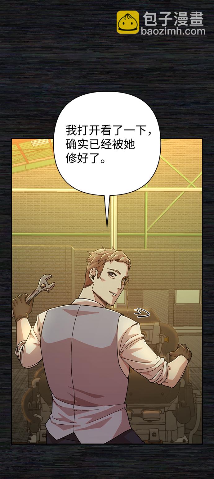 毀滅勇士 - [第35話] 老一代（16）(1/2) - 7