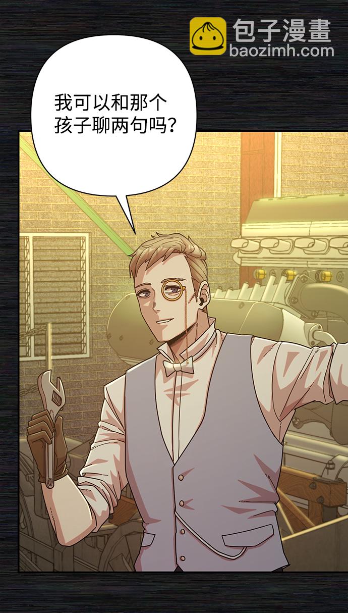 毀滅勇士 - [第35話] 老一代（16）(1/2) - 1