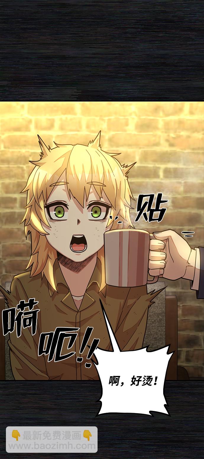 毀滅勇士 - [第35話] 老一代（16）(1/2) - 4