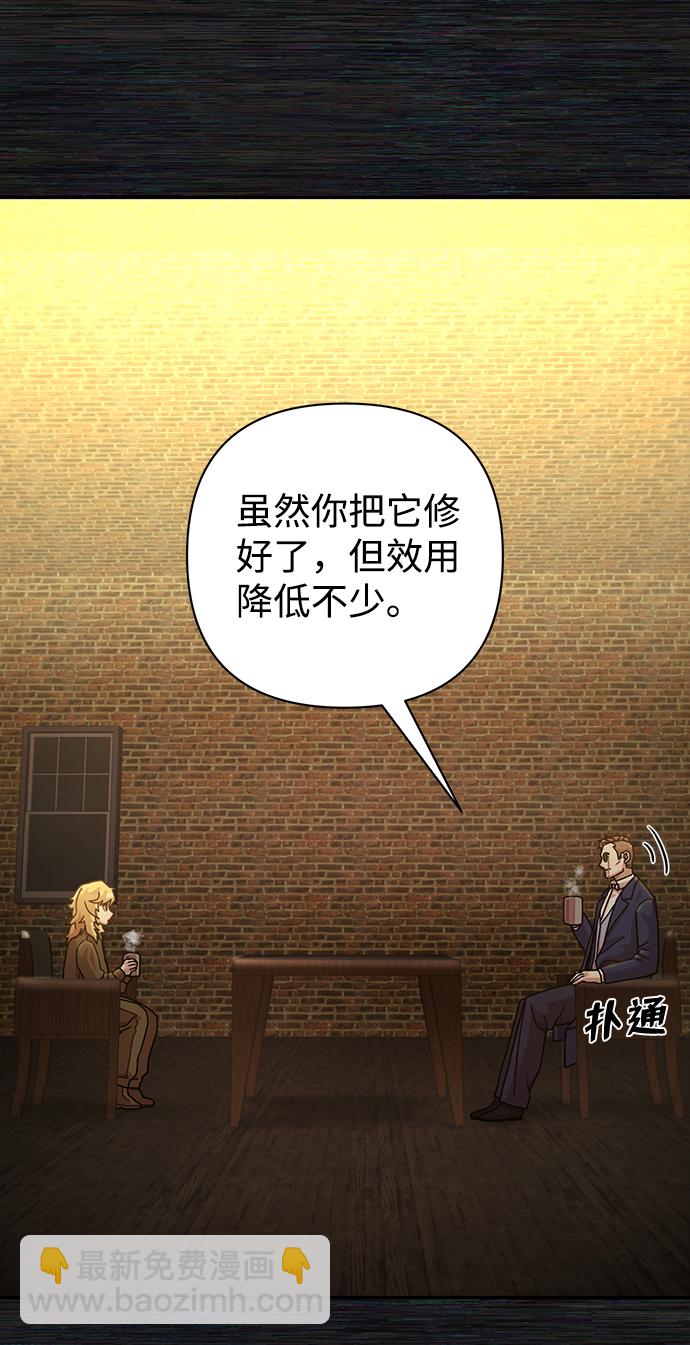 毀滅勇士 - [第35話] 老一代（16）(1/2) - 5