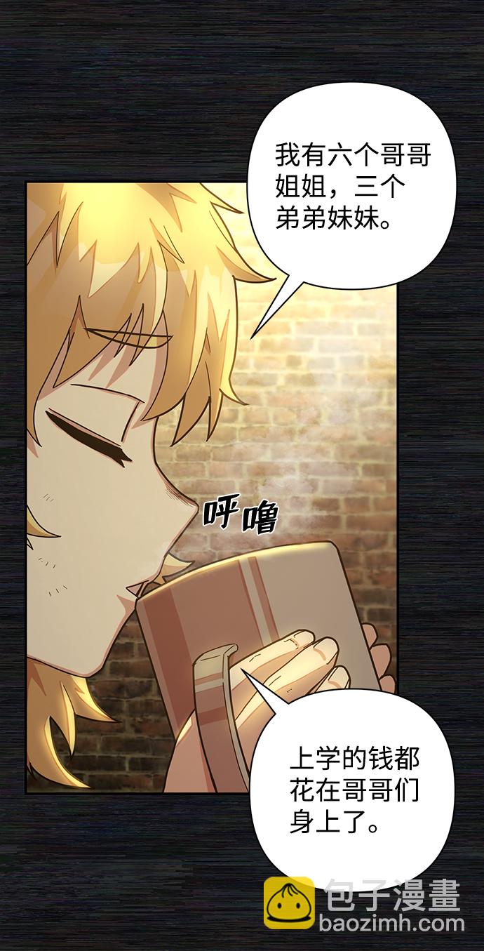 毀滅勇士 - [第35話] 老一代（16）(1/2) - 7