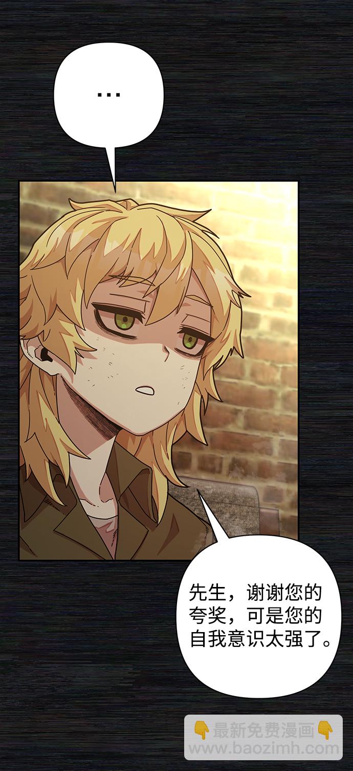 毀滅勇士 - [第35話] 老一代（16）(1/2) - 1