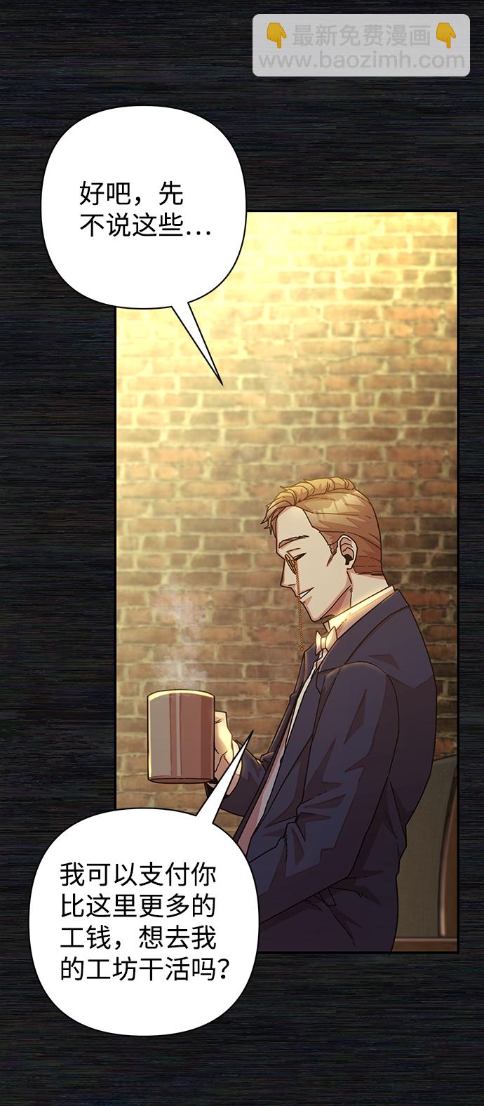 毀滅勇士 - [第35話] 老一代（16）(1/2) - 2