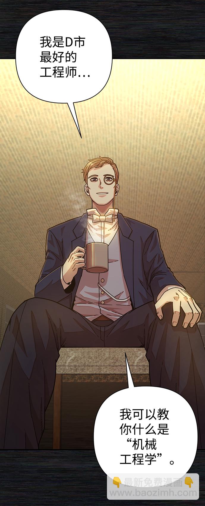 毀滅勇士 - [第35話] 老一代（16）(1/2) - 4