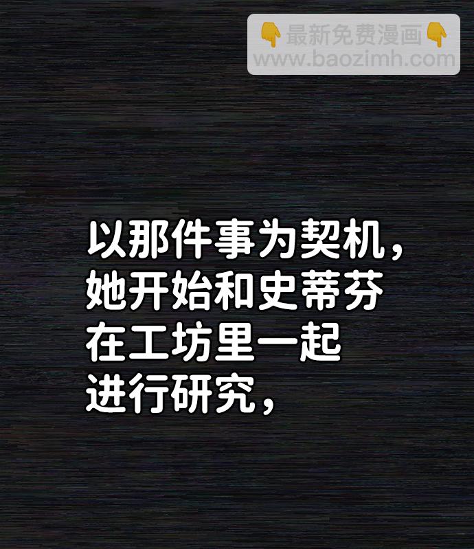 毀滅勇士 - [第35話] 老一代（16）(1/2) - 5