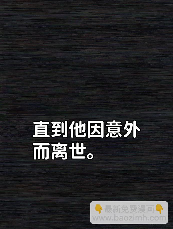 毀滅勇士 - [第35話] 老一代（16）(1/2) - 1