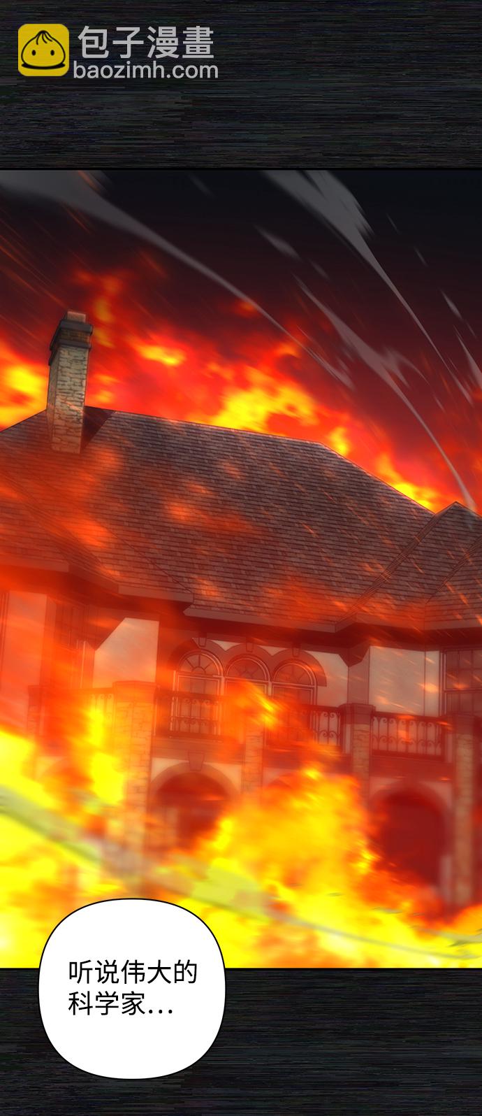 毀滅勇士 - [第35話] 老一代（16）(1/2) - 2