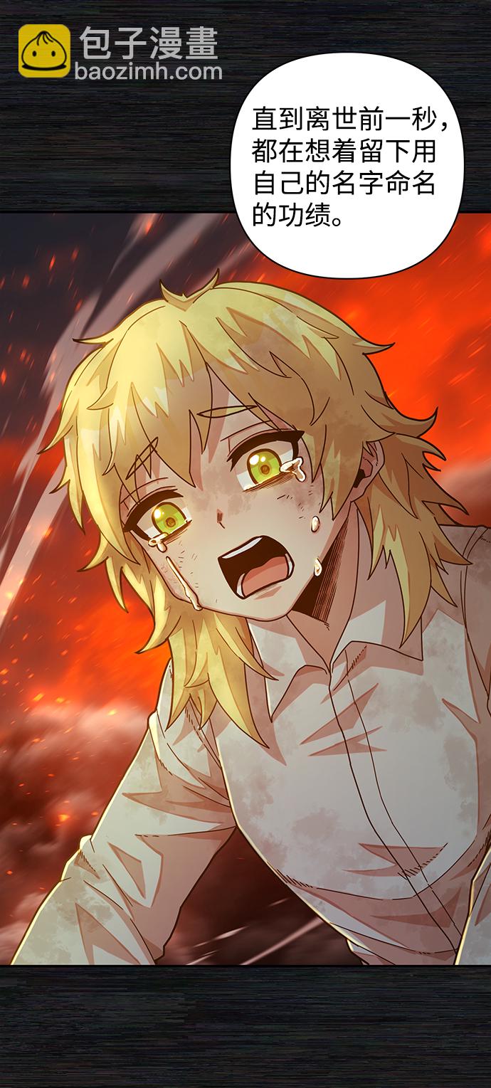 毀滅勇士 - [第35話] 老一代（16）(1/2) - 3