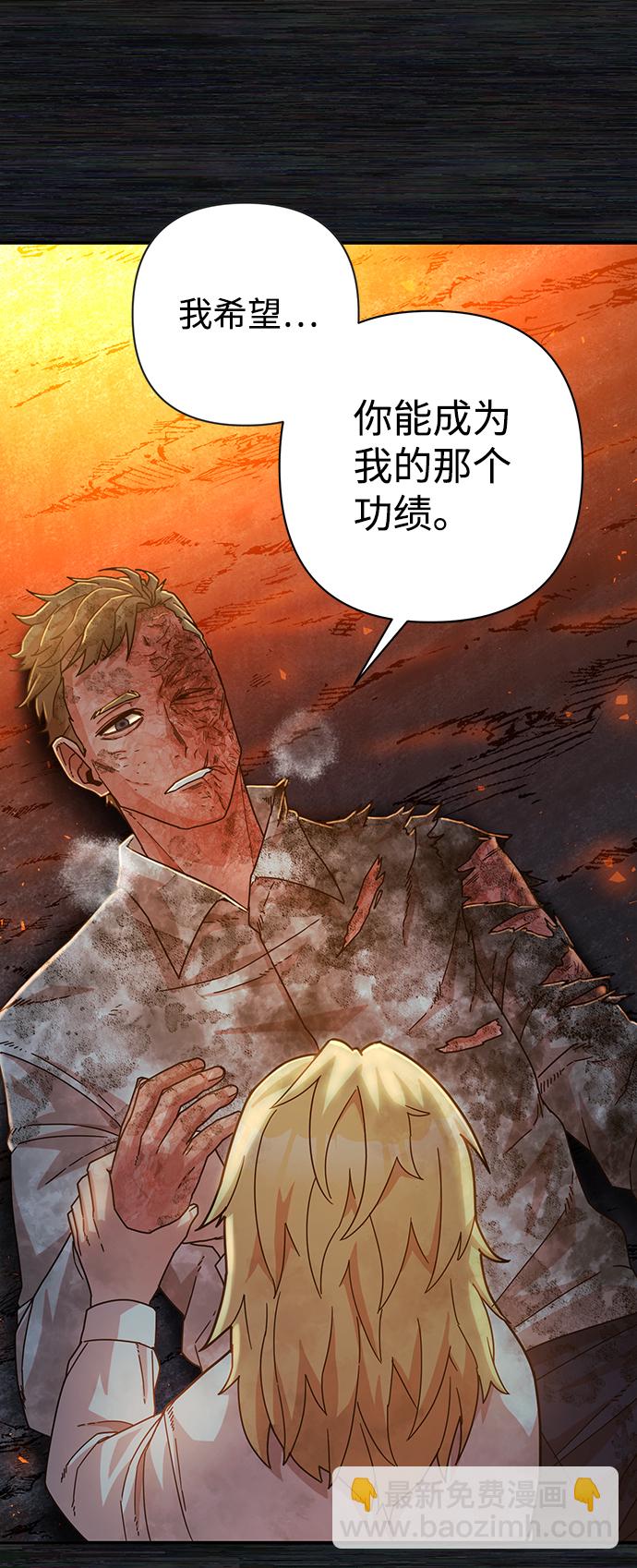 毀滅勇士 - [第35話] 老一代（16）(1/2) - 4