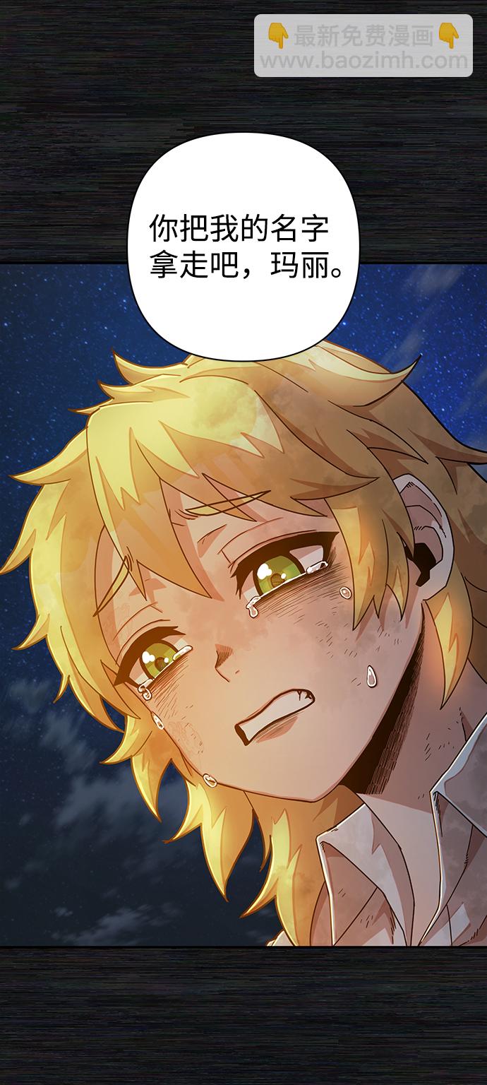 毀滅勇士 - [第35話] 老一代（16）(1/2) - 6