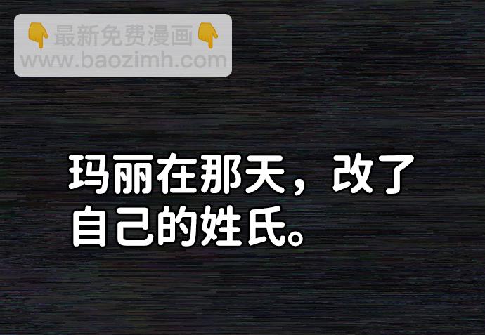 毀滅勇士 - [第35話] 老一代（16）(1/2) - 7