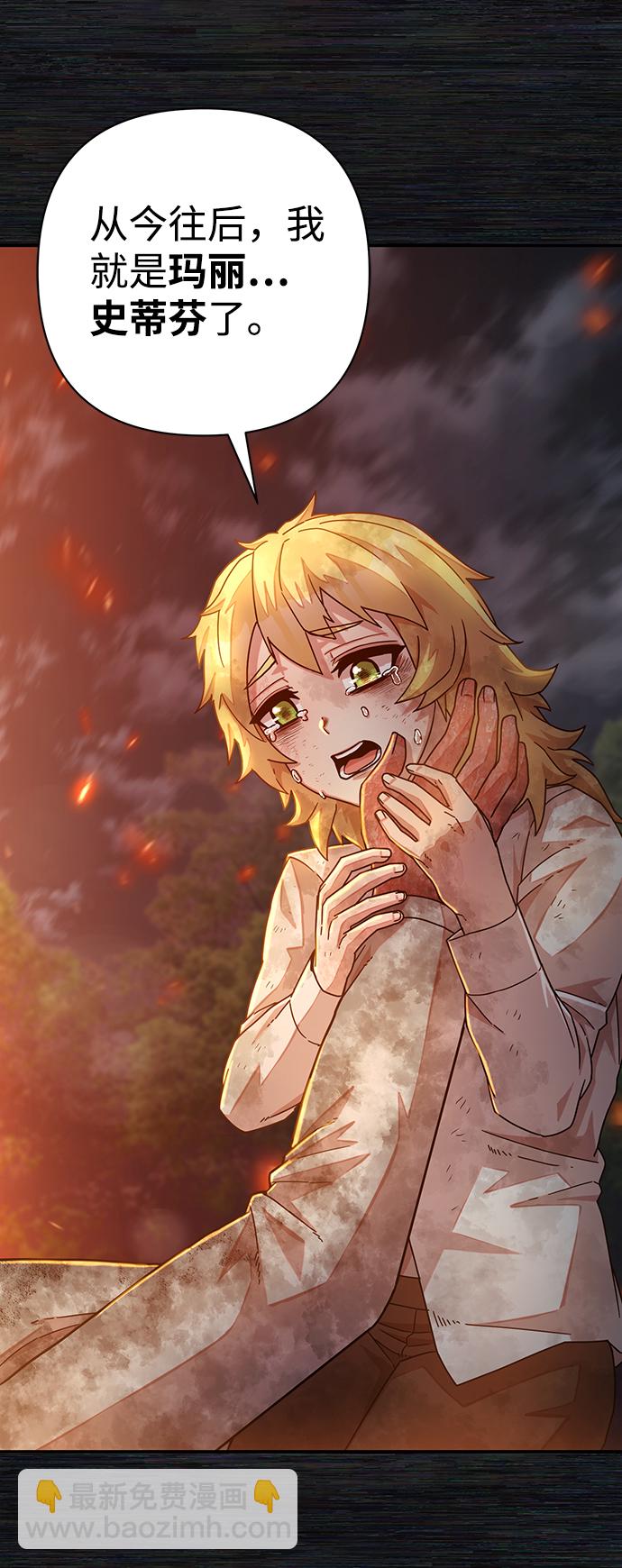 毀滅勇士 - [第35話] 老一代（16）(1/2) - 8