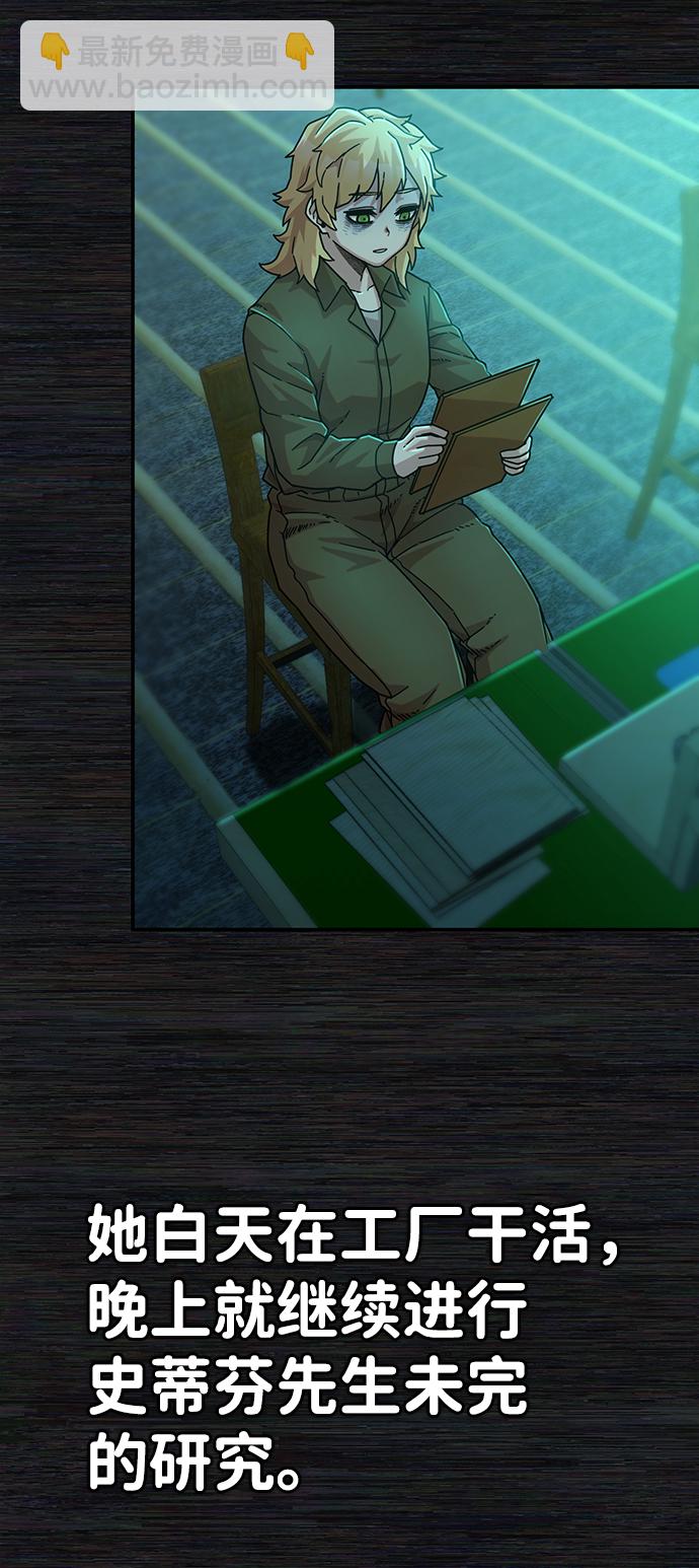 毀滅勇士 - [第35話] 老一代（16）(1/2) - 2