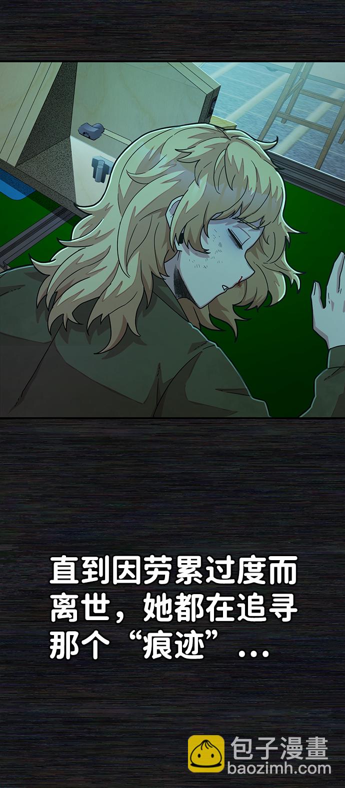 毀滅勇士 - [第35話] 老一代（16）(2/2) - 6