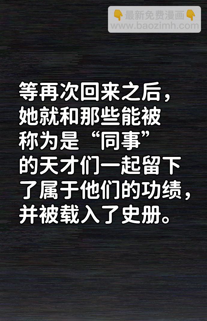 毀滅勇士 - [第35話] 老一代（16）(2/2) - 8