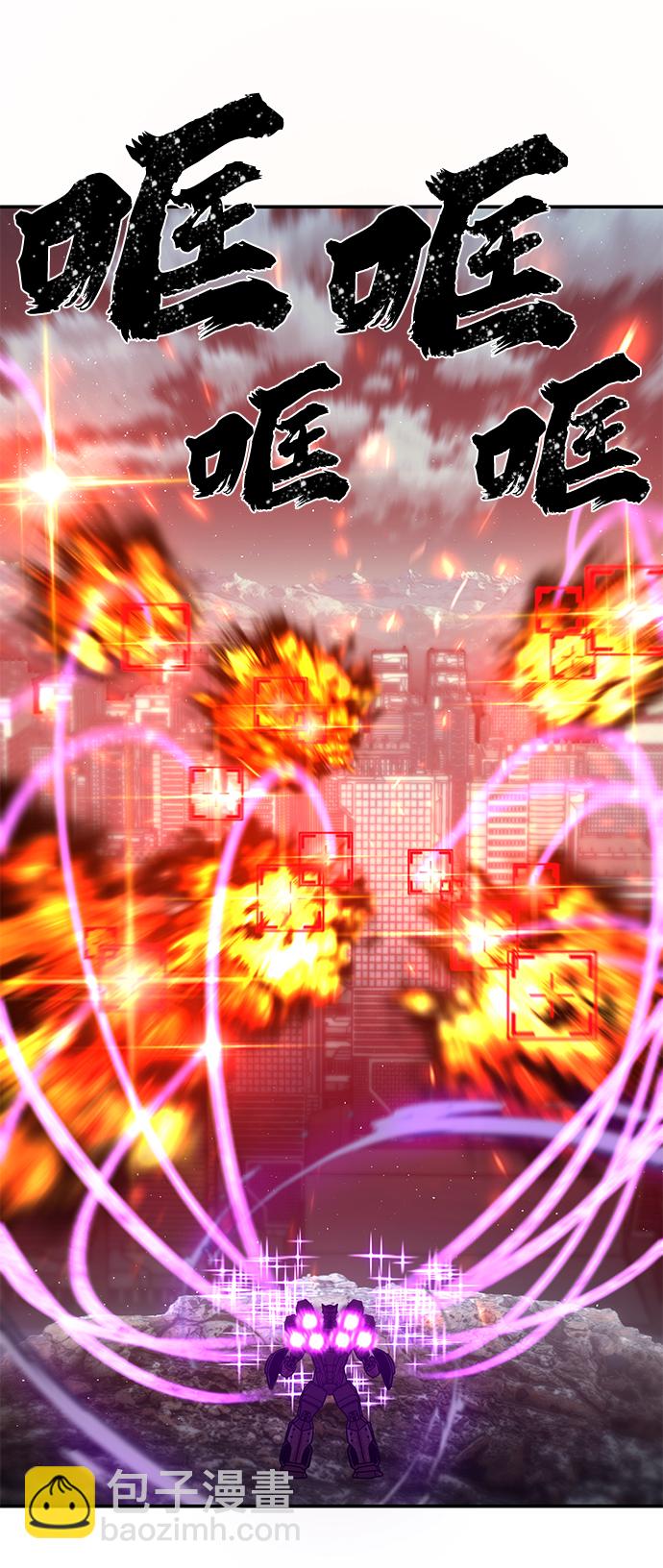 毀滅勇士 - [第35話] 老一代（16）(2/2) - 3