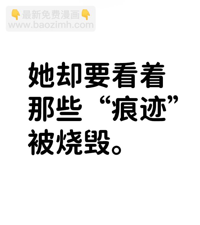 毀滅勇士 - [第35話] 老一代（16）(2/2) - 4