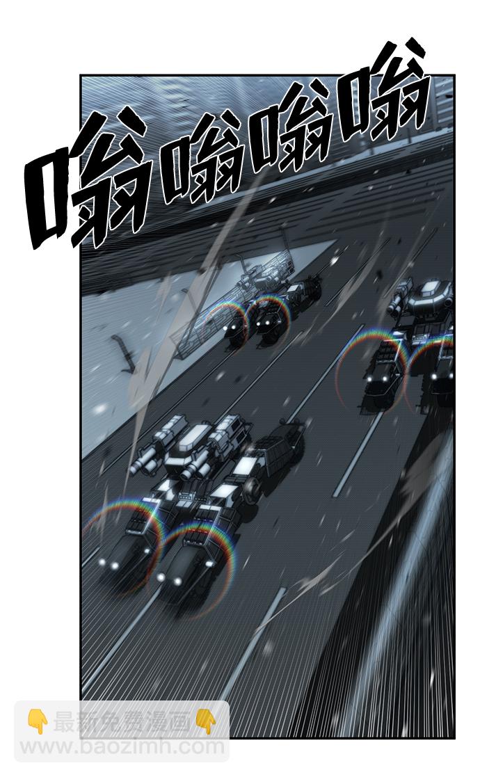 毀滅勇士 - [第35話] 老一代（16）(2/2) - 5