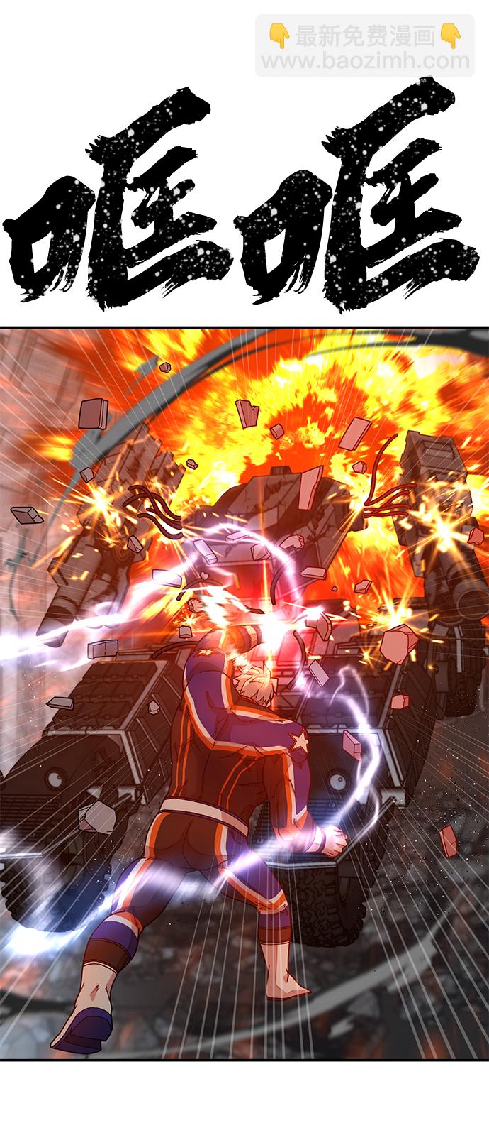 毀滅勇士 - [第35話] 老一代（16）(2/2) - 6