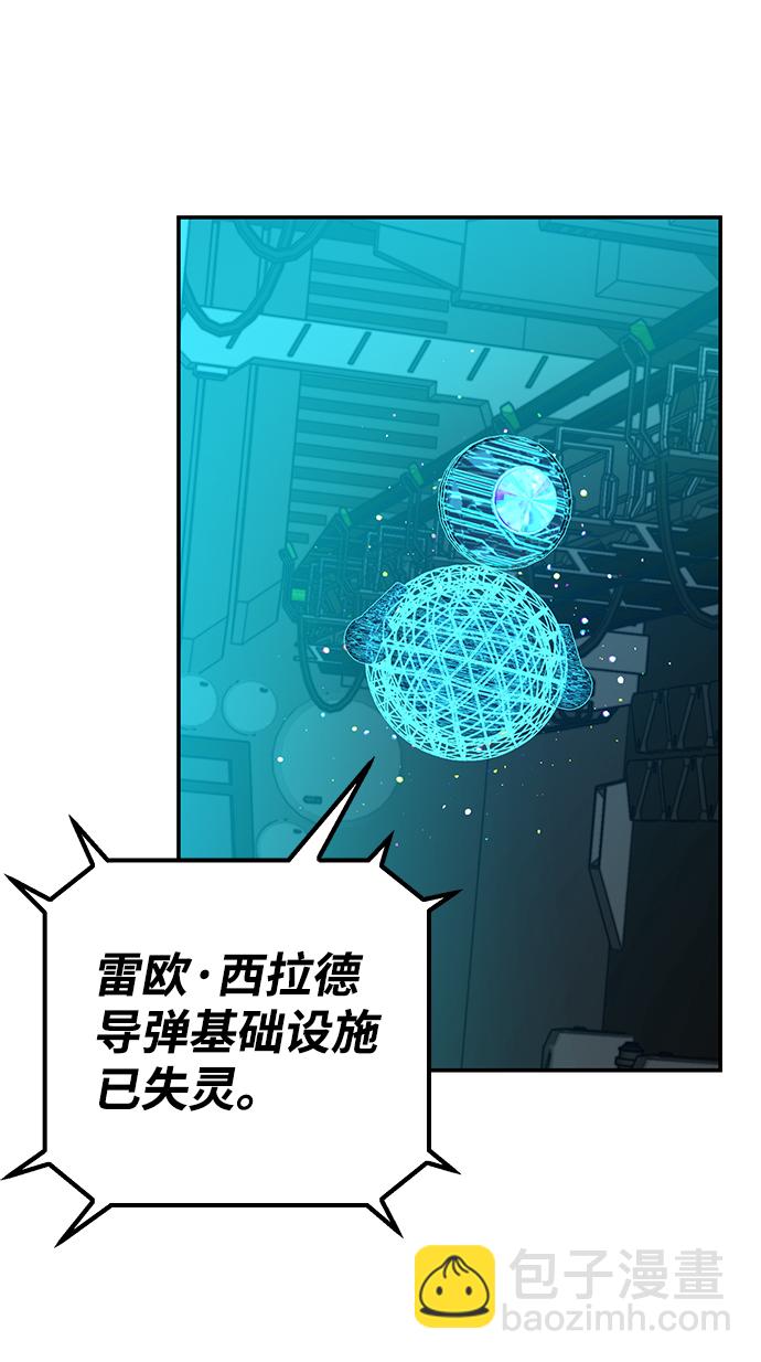 毀滅勇士 - [第35話] 老一代（16）(2/2) - 1