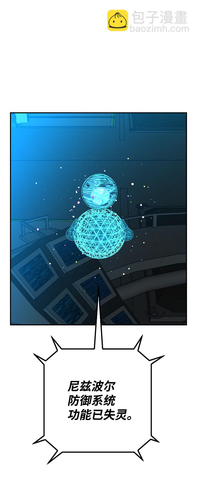 毀滅勇士 - [第35話] 老一代（16）(2/2) - 4