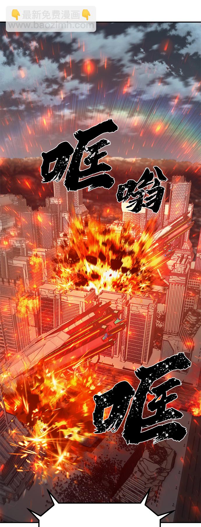 毀滅勇士 - [第35話] 老一代（16）(2/2) - 7