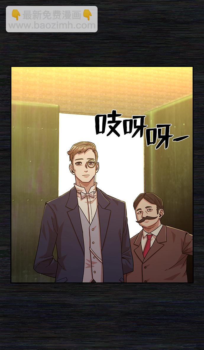 毀滅勇士 - [第35話] 老一代（16）(1/2) - 7