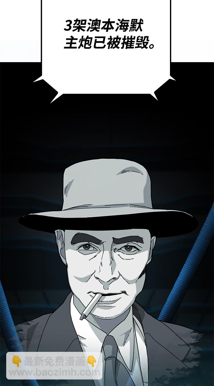 毀滅勇士 - [第35話] 老一代（16）(2/2) - 8