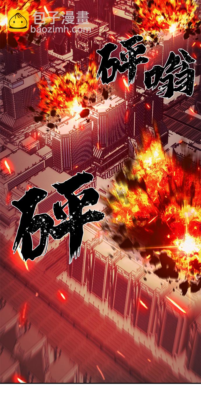 毀滅勇士 - [第35話] 老一代（16）(2/2) - 3