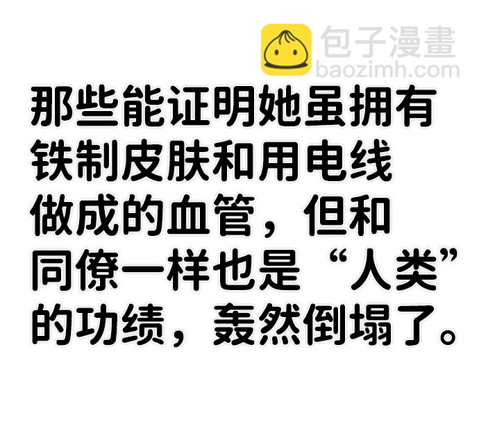 毀滅勇士 - [第35話] 老一代（16）(2/2) - 4