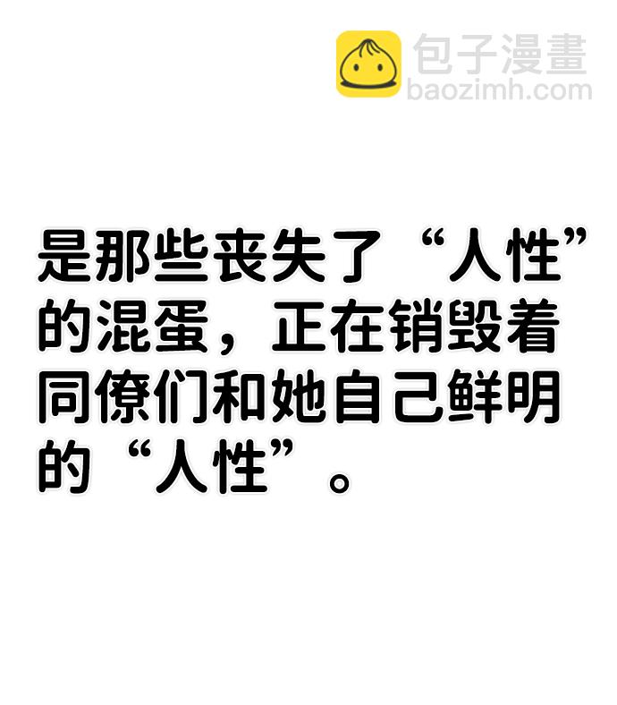 毀滅勇士 - [第35話] 老一代（16）(2/2) - 7