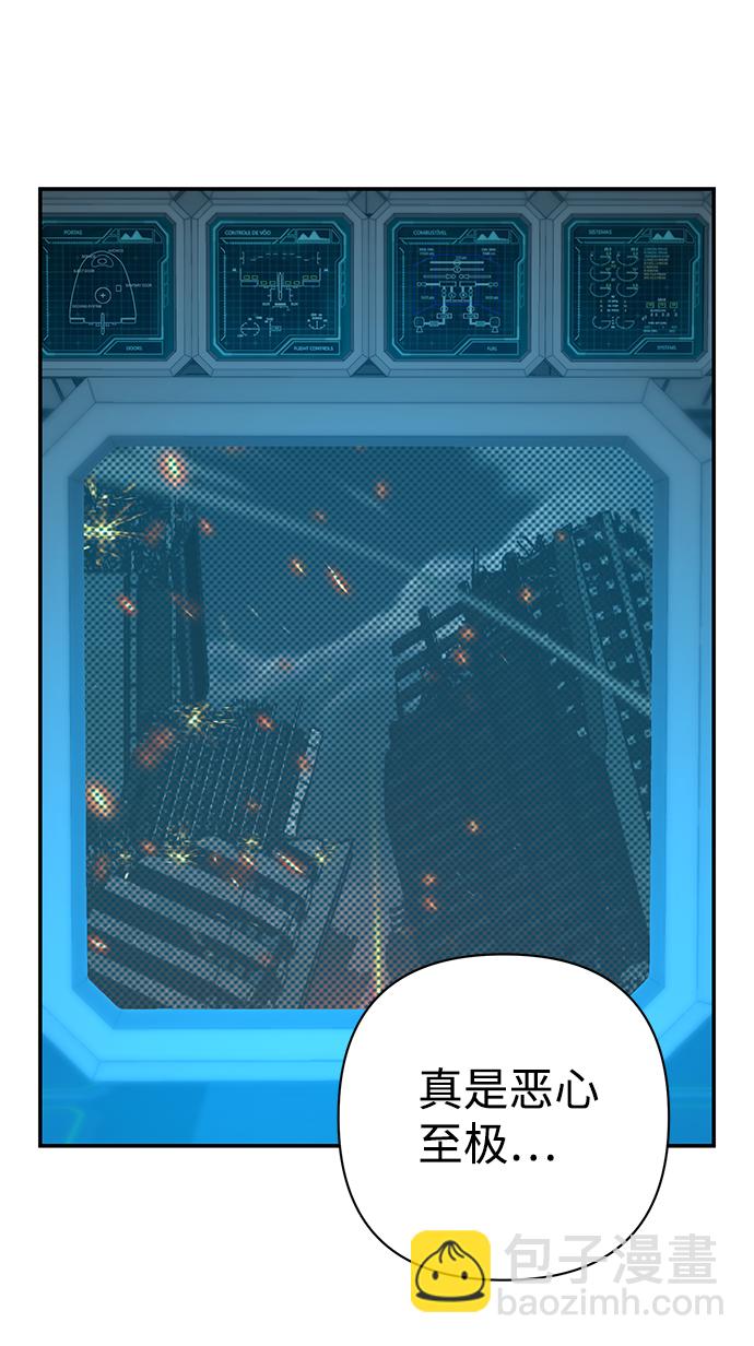 毀滅勇士 - [第35話] 老一代（16）(2/2) - 8