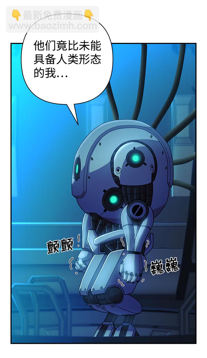 毀滅勇士 - [第35話] 老一代（16）(2/2) - 1