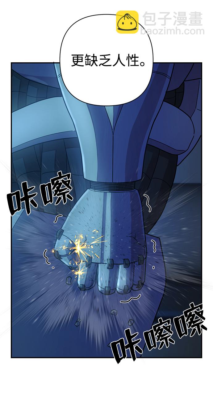 毀滅勇士 - [第35話] 老一代（16）(2/2) - 2