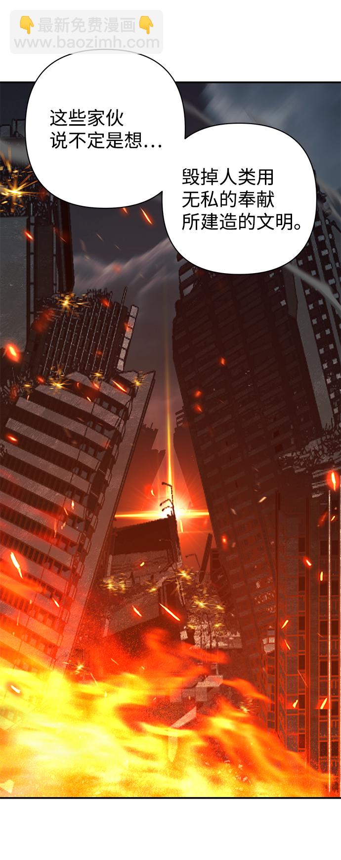 毀滅勇士 - [第35話] 老一代（16）(2/2) - 3