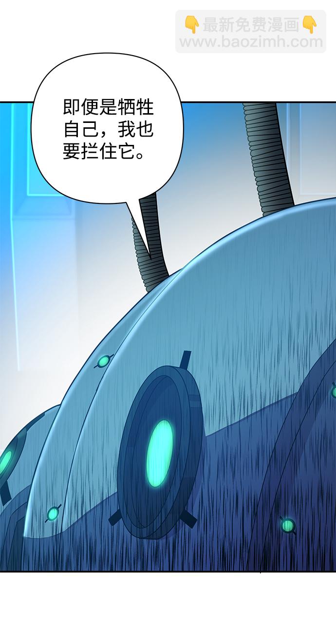 毀滅勇士 - [第35話] 老一代（16）(2/2) - 4